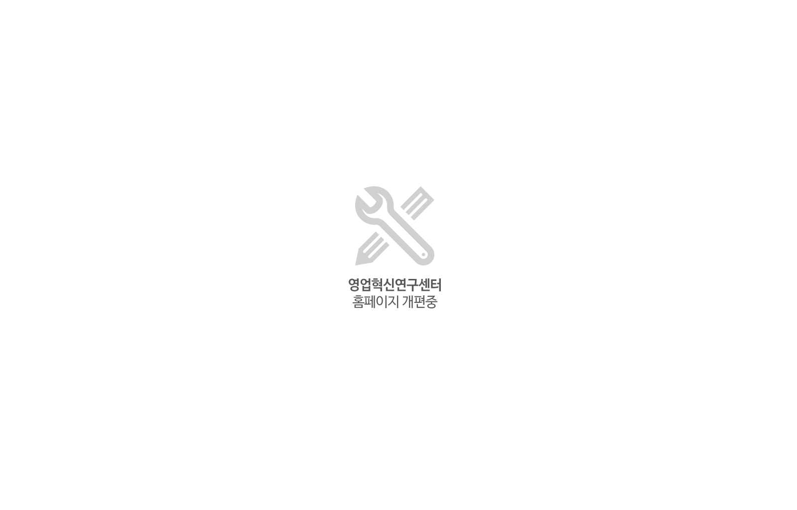 홈페이지 리뉴얼 안내